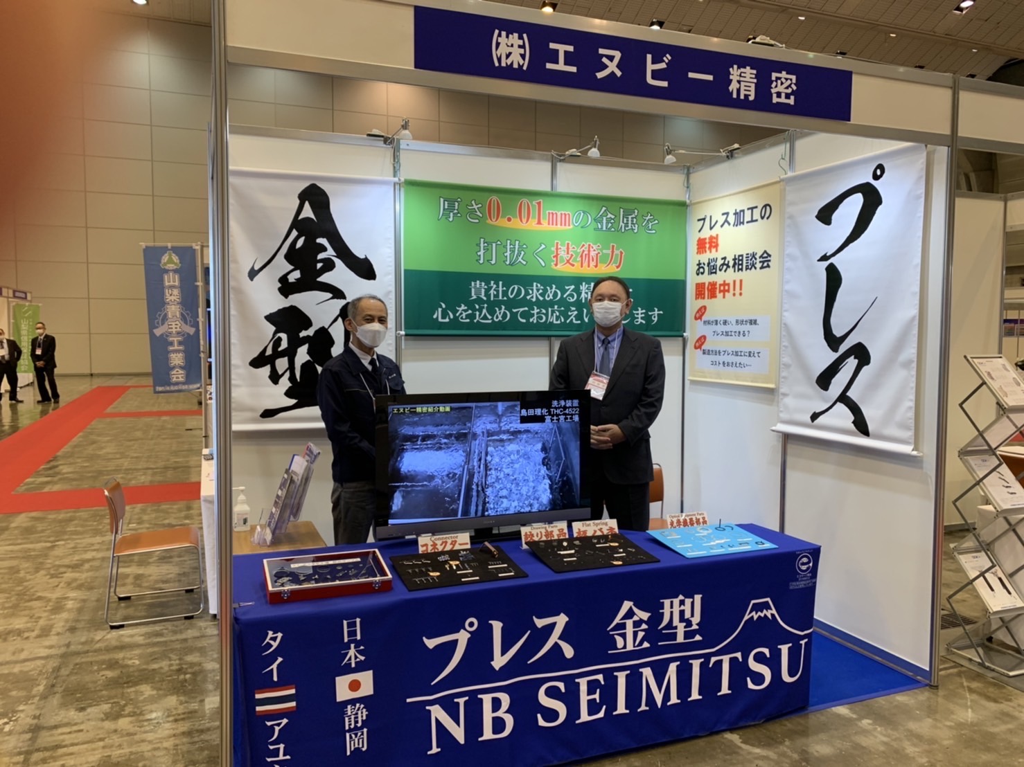 YAMANASHI2022